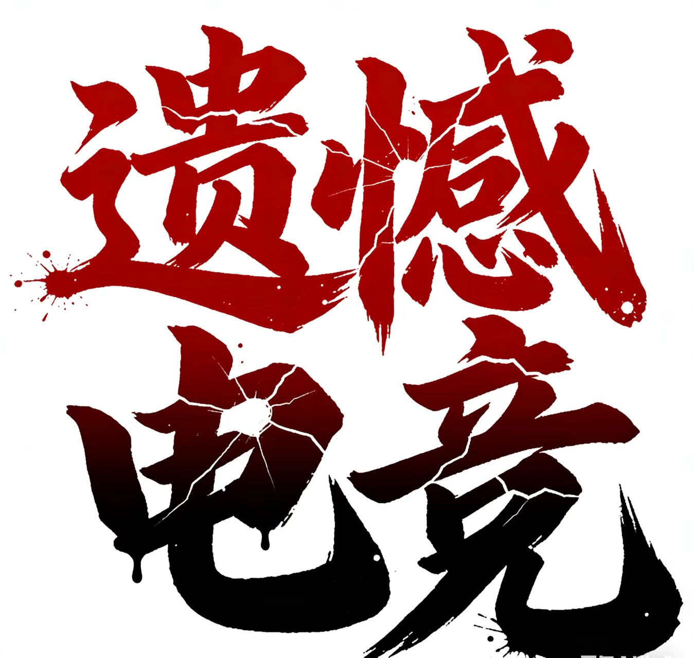 和平地铁福利单